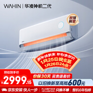 華凌空調 神機二代2匹 一級能效雙排銅管智能舒適風(fēng)變頻冷暖臥室客廳掛機 國家補貼 KFR-50GW/N8HE1Ⅱ