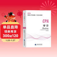 2024年注會(huì )cpa注冊會(huì )計師教材審計中國財經(jīng)出版傳媒集團經(jīng)濟科學(xué)出版社官方輔導教材
