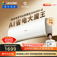 海爾出品統帥空調超省電SE 1.5匹超一級冷暖變頻空調掛機掛式 雙排銅管蒸發(fā)器京東嚴選KFR-35GW/LJD1-1