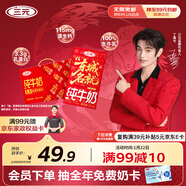 三元純牛奶250ml*24盒北京限定 年貨禮盒 新老包裝隨機發(fā)貨