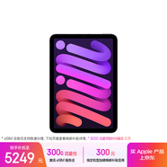 Apple/蘋(píng)果 iPad mini (A17 Pro) 8.3英寸 平板電腦(256G eSIM版/mini7/MXQ73CH/A)紫色