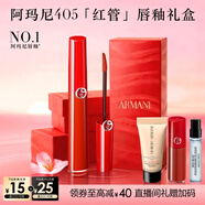 阿瑪尼紅管唇釉#405番茄紅 素顏顯白口紅不沾杯潤唇膏 新年禮物女士