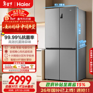 海爾（Haier）「家宴系列」539L十字門(mén)母嬰冰箱黑金凈化抗菌一級變溫風(fēng)冷無(wú)霜大容量BCD-539WGHTDEDH9U1國家補貼