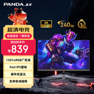 熊貓PANDA 27英寸 2K240Hz Fast IPS 1ms響應 130%sRGB廣色域 濾藍光不閃屏 電競游戲電腦顯示器S27Q7