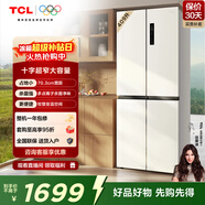 TCL 409升十字對開(kāi)四開(kāi)門(mén)白色冰箱 一級變頻 離子殺菌除味 風(fēng)冷無(wú)霜 33分貝低音 家用電冰箱 以舊換新 R409V3-U 象牙白