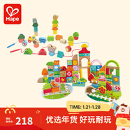 Hape積木玩具 大顆粒益智玩具顏色形狀認知 男女孩兒童禮物 花園積木+叢林串珠 1-3Y