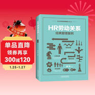 HR勞動(dòng)關(guān)系經(jīng)典管理案例