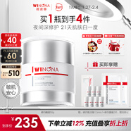 薇諾娜修白晚霜光透皙白修護晚霜50g美白補水乳液面霜護膚品新年