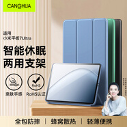 CangHua 適用小米平板7Ultra保護套14英寸 2025款Mi Pad 7Ultra保護殼小米平板電腦三折支架全包防摔皮套