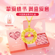 中國(guó)黃金（CHINA GOLD）黃金項(xiàng)鏈女足金莫比烏斯環(huán)吊墜套鏈?zhǔn)罪椘呦η槿斯?jié)生日禮物送女友 今/次日達(dá)*精工項(xiàng)鏈 約5.1g*重版【情書禮盒】