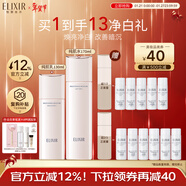 怡麗絲爾純肌凈白水乳護膚品套裝清爽型美白提亮緊致抗皺新年禮物送女生