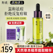 斛說(shuō)小青瓶祛痘石斛精華液淡化痘印男女禮物草本植萃去痘保濕補水精華 【性?xún)r(jià)裝拍30得33ml】祛痘精華+護手霜30g