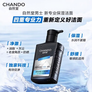 自然堂（CHANDO）舒緩保濕氨基酸潔面乳男士洗面奶深層清潔毛孔洗面乳水潤 舒緩保濕氨基酸潔面乳160ml