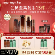 悅詩(shī)風(fēng)吟（innisfree）紅茶水乳禮盒+紅茶精華33ml套裝抗皺修護新年禮物