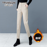 唐謎（TANGMI）哈倫休閑褲女秋冬季2025新款高腰褲子女百搭顯瘦九分小個(gè)子煙管褲 杏色[秋冬款] 加絨 2XL 30【125-135斤】