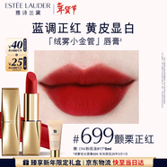 雅詩(shī)蘭黛絨霧啞光唇膏699#顫栗正紅色口紅禮盒化妝品生日禮物效期26年5月