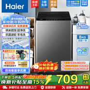 海爾洗衣機8公斤大神童全自動(dòng)波輪一級能效變頻國家補貼 正品波輪除菌螨清新?lián)Q風(fēng)家用租房 第三代納米微泡+超凈洗1.12超高洗凈比 波輪