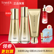 婷美蝸牛寡肽修護套盒水乳液護膚品補水保濕護膚品提拉緊致套裝女 (潔面膏水乳液)加精油面膜5片樣