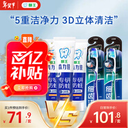 獅王（Lion）酵素專(zhuān)研留蘭香薄荷牙膏130g*3支+3D去漬牙刷軟毛2支