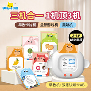 優(yōu)彼卡片早教機兒童玩具雙語(yǔ)啟蒙學(xué)習機識字英語(yǔ)拼音益智玩具新年禮物