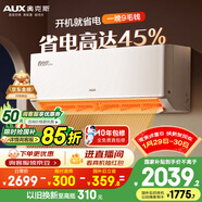 奧克斯空調 省電俠Pro 大1.5匹 新一級能效變頻冷暖 Wifi智控防直吹銅管 國家補貼KFR-35GW/BpR3AES1(B1)