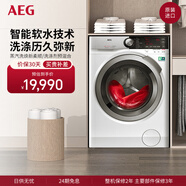 AEG原裝進(jìn)口9系9kg軟水技術(shù)全自動(dòng)變頻滾筒洗衣機 智能預混合洗衣更護衣 L9FEC9412N 滾筒 9kg