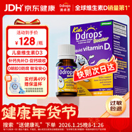 Ddrops滴卓思 嬰幼兒童營(yíng)養維生素D3滴劑vd3 1歲-18歲 2.8ml 600IU