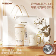 Vanow咖啡杯男女生高顏值保溫杯陶瓷內膽316不銹鋼保冷隨行吸管水杯子 咖啡杯+馬克杯【SUS316不銹鋼內膽+精美禮盒】