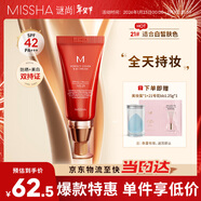 謎尚（MISSHA）紅BB魅力潤顏修容素顏霜SPF42/PA+++防曬美白經(jīng)典款21號新年禮物