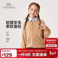 英氏（YEEHOO）女童毛衣兒童開(kāi)衫中大童裝羊毛保暖針織外套春季學(xué)院風(fēng) 駝色 160