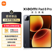小米平板8 Pro 平板電腦 11.2英寸 3.2K超高清旗艦屏 144Hz高刷 驍龍8至尊 8GB+128GB 黑色