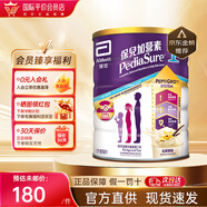 雅培（Abbott）港版保兒加營(yíng)素 均衡營(yíng)素小安素助力兒童成長(cháng)配方奶粉 1+(1-3歲) 850g/罐【香草味】