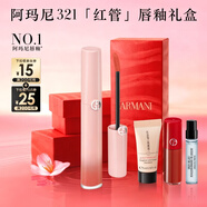 阿瑪尼夢(mèng)中人紅管唇釉#321心動(dòng)粉 素顏顯白口紅不沾杯潤唇膏新年禮物