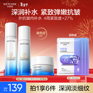 水密碼海泉彈嫩護膚品套裝抗皺淡紋補水保濕化妝品(爽膚水+乳液+面霜)