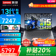 聯(lián)想小新Pro14 2025補貼20%酷睿Ultra全能超極本 設計師獨顯級工作站輕薄辦公本 筆記本電腦來(lái)酷可選 13代標壓i5 24G 2T固態(tài) 升級V14 全國4400家門(mén)店聯(lián)保-全能顯卡-超極本