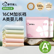 都市麗人內褲女純棉首次免洗即穿100A抑菌16cm加長(cháng)襠部中腰獨立包裝三角褲