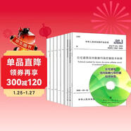 9本套?常用建筑裝飾裝修規范標準?GB50222建筑內部裝修設計防火規范?建筑裝飾裝修工程質(zhì)量驗