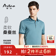 雅濤[含桑蠶絲]濤男士短袖T恤2025夏季新品冰爽舒適POLO衫 淺綠 M (48)