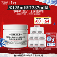 科顏氏（Kiehl's）【梓渝同款】全新第三代高保濕面霜125ml秋冬補水保濕滋潤護膚品