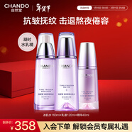 自然堂護膚品套裝 凝時(shí)抗皺緊致補水保濕淡紋水乳套裝新年禮物送老婆 【三件套】水乳精