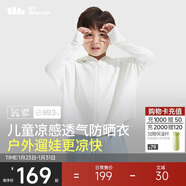 蕉下（beneunder）兒童防曬衣防曬服外套男女童涼感透氣速干防曬AL11124霜奶白110