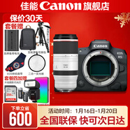 佳能r5 專(zhuān)業(yè)微單相機 打鳥(niǎo)攝影器材數碼相機 eos r5全畫(huà)幅 Vlog相機 8K視頻拍攝? R5拆機身+RF100-500鏡頭套裝 套餐二【升級原裝單肩包+定制攝影雙肩包高容備電】