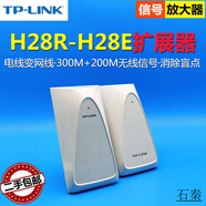 普聯(lián)（TP-LINK）TPHyFi電力貓千兆WiFi中繼器智能路由套裝 H28R-H28E智能無(wú)線(xiàn)【子母套裝】