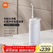 米家小米便攜式?jīng)_牙器洗牙器水牙線(xiàn) F400白色云感傘射機身4擋沖牙模式 出行必備新年禮物元旦禮物