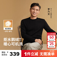 拇指白小T【可機洗拒水鵝絨T】秋冬男女羽絨保暖T恤上衣打底衫 男墨黑 XL