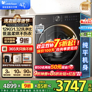 小天鵝（LittleSwan）小烏梅3.0滾筒洗衣機全能機皇超薄純平全嵌全自動(dòng)家用12KG大容量水魔方超微凈泡 以舊換新羊毛綠標 【小天鵝3.0新品】1.32洗凈比E20P 洗烘一體