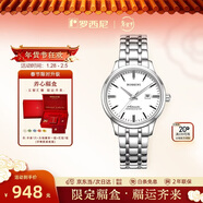 羅西尼（ROSSINI）手表女款 新年禮物機械手表簡(jiǎn)約商務(wù)日歷防水女表525702