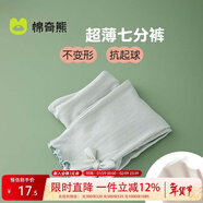 棉奇熊女童打底褲夏季薄款莫代爾七分褲兒童外穿褲子女寶寶夏裝防蚊褲子 M036-綠色-單條裝 【薄款透氣】 120 cm