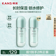 韓束水動(dòng)力緊致精華液30ml油皮控油學(xué)生彈潤補水保濕護膚品男女可用