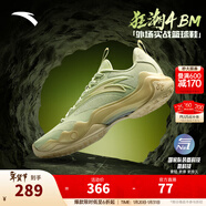 安踏（ANTA）【狂潮4 BM】籃球鞋男氮科技中幫運動(dòng)鞋912511607Q 檸香綠/光暈黃-3 43 (男9.5碼)